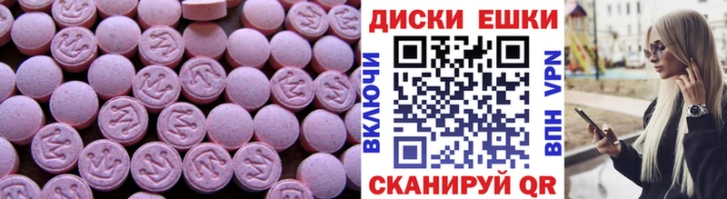 ОМГ ОМГ рабочий сайт  Змеиногорск  Экстази 250 мг 