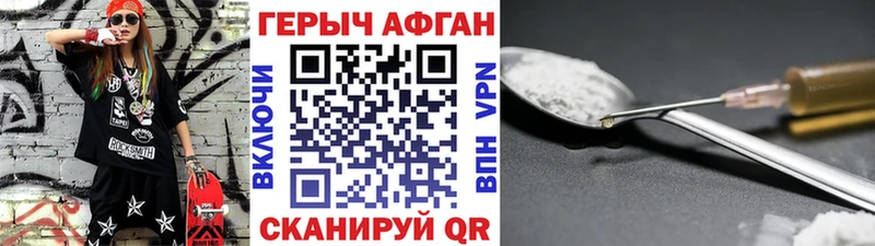 цены   Змеиногорск  Героин герыч 