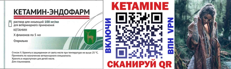 Кетамин ketamine Змеиногорск