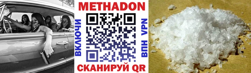 Метадон кристалл  Змеиногорск 