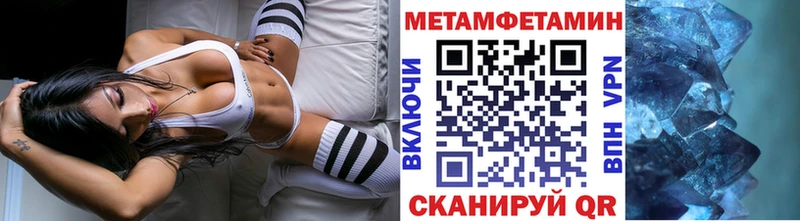 Метамфетамин пудра  купить   Змеиногорск 